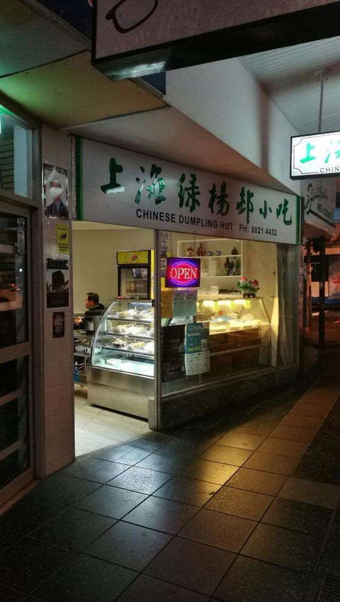 Chinese Dumpling Hut - Accommodation in Bendigo 0