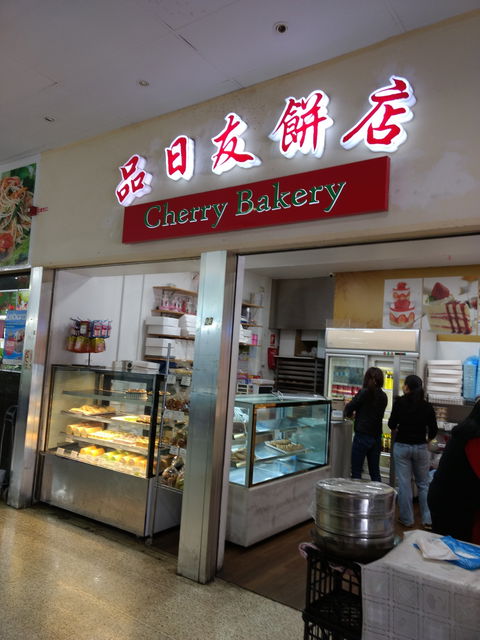Cherry Bakery - Accommodation in Bendigo 0